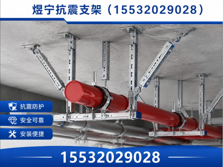 黑河抗震支架厂家展示图
